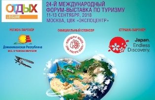 Открылась выставка "Отдых" в Москве