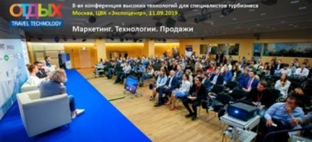 на выставке Отдых