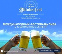Отель Мелия организует Международный фестиваль пива
