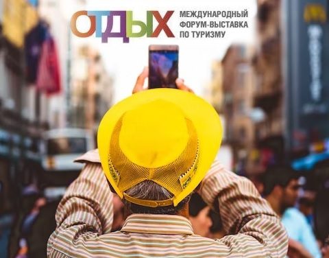 banner otdykh